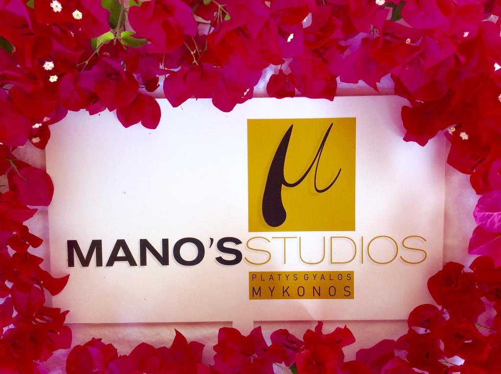Manos Studios Platys Gialos  Екстериор снимка